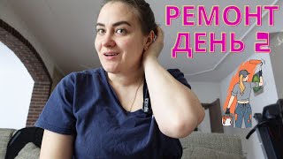 Другий день ремонту. Спимо на підлозі. #vlog #влог #влогиукраїнською