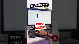 आदमी का डायग्राम बनाने की 🆕 trick 😱😱😱 #computereducation #msworddesign#computerbasics#computercourse