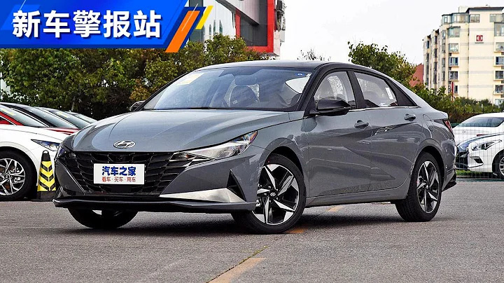 售9.98~14.18万元 2020全新第七代现代伊兰特HYUNDAI ELANTRA上市 - 天天要闻