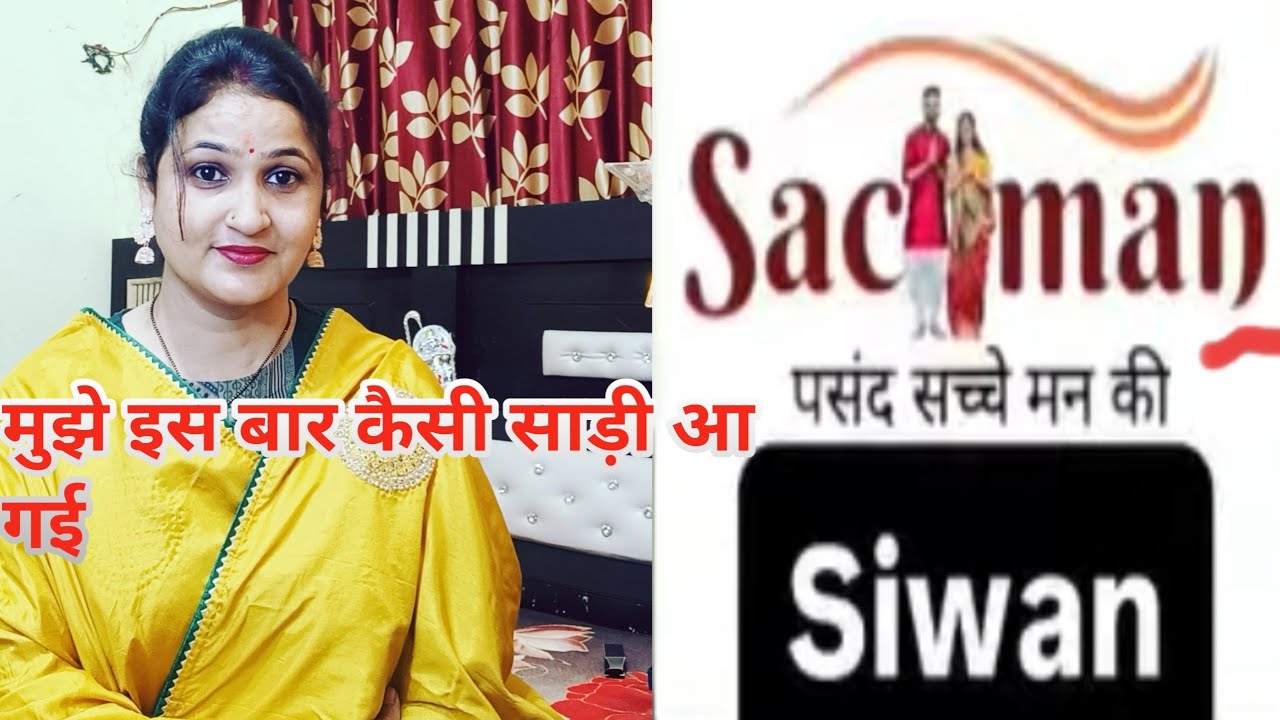 Sachin Manisha ke Store से मुझे इस बार कैसी साड़ी आ गई | फिर से एक और साड़ी आ गई 🎁🎁