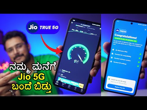ನಮ್ಮ ಮನೆಯಲ್ಲಿ Jio 5G Speed⚡Jio True 5G Speed test | Kannada
