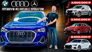 :   / Audi, BMW, Mercedes   ?