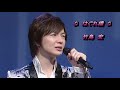 はぐれ橋/竹島 宏 cover 繕有