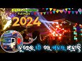 🪁Makara Sankranti Festival At Kulei Village 2024 !! Dj Gudii New Setup 2024