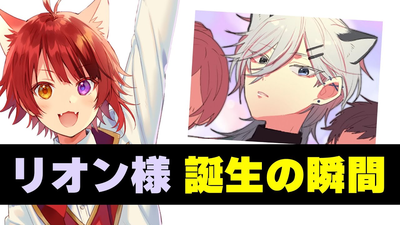 すとぷり文字起こし】リオンくん容姿作戦最終アンケートの意外な結果に  