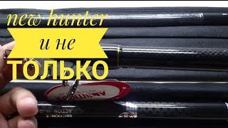 Удилище Globe New Hunter, Kaida Orion, Ambitious Might God Pole обзор 5метровых болонских удочек Удилище Globe New Hunter, Kaida Orion, Ambitious Might God Pole обзор 5метровых болонских удочек