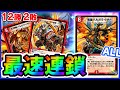 最新の連ドラ、走りすぎて除去が効かず簡単に勝てるようになってる件。 AD #1【デュエプレ】【デュエルマスターズプレイス】