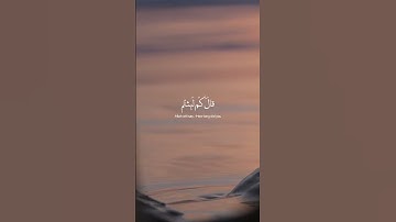 سورة المؤمنون[111-113] ||اسلام صبحي||