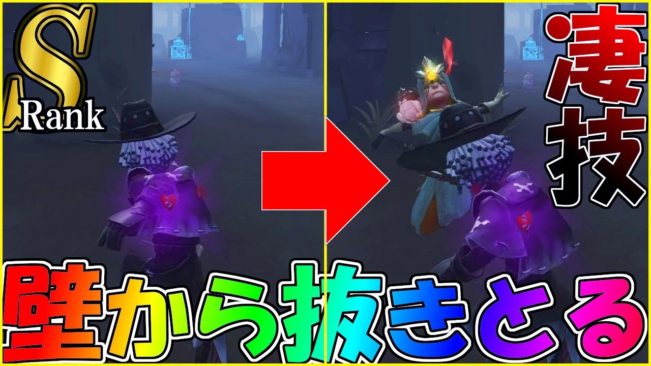 第五人格 カッコ良すぎる完全キャリー カウボーイ１位常連 なお さんのカッコいい試合２試合 Identity Youtube