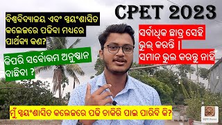 CPET 2023 | Which Universities and Colleges You Should ChooseCPET Institute REVIEW BY UTKALA PHYSICS