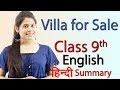 Villa for Sale - Class 9 English | Literature Reader Chapter 13 Explanation