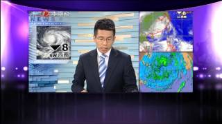 [新聞](2013-09-23)風暴消息(天兔-0400)