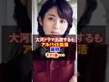 ㊗️85万回再生【壮絶】木村文乃の引退危機・母子家庭だった過去と離婚・その後... #木村文乃 #過去 #母子家庭 #離婚 #女優　#感動する話