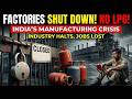 LPG CRISIS IS CRIPPLING INDIAN FACTORIES | INDIA LPG SHORTAGE