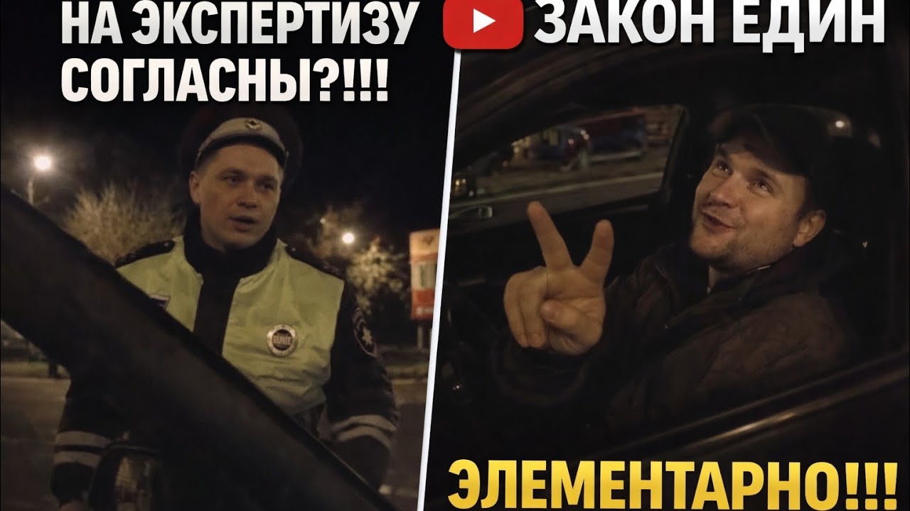 ИНСПЕКТОР ГАИ ПОДОЗРЕВАЕТ ВОДИТЕЛЯ В ОПЬЯНЕНИИ НО ПРЕДЛАГАЕТ ПЕРЕСТАВИТЬ АВТО