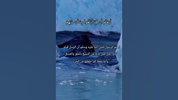 سورة الجن من الآية﴿٢٦﴾ إلي الآية ﴿٢٨﴾بصوت القارئ إسلام صبحي