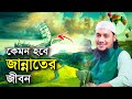           abu taha muhammad adnan  bangla waz 2023