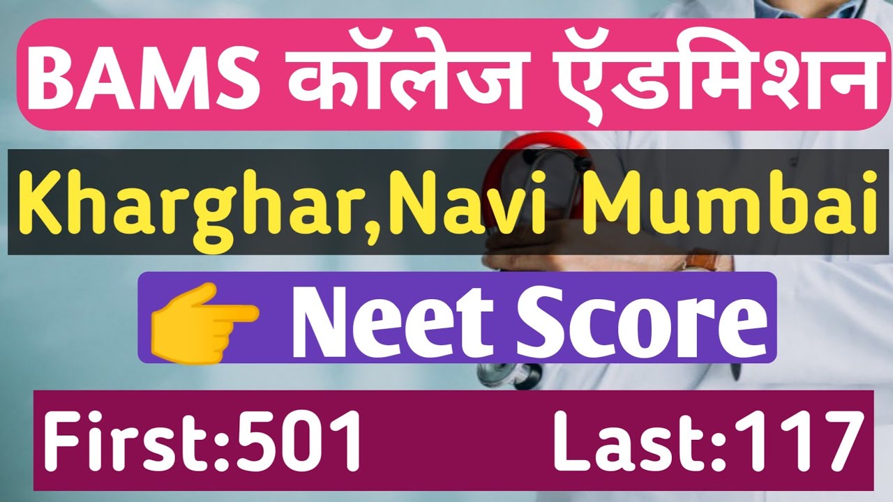 Last year bams cut off in maharashtraYmt ayurvedic medical college