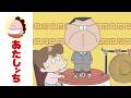 「ちちまわす？」第233話 | あたしンち | [ENG sub]
