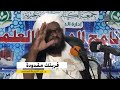 قربتك مقدودة مقطع جميل د عبد الحفيظ العدسي حفظه الله قربتك مقدودة مقطع جميل د عبد الحفيظ العدسي حفظه الله