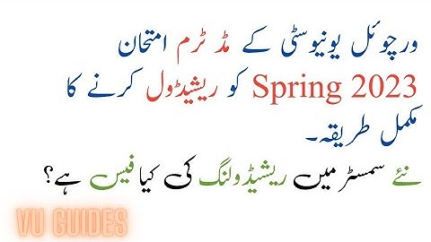 VU Rescheduling link for midterm exams Spring2023/VU Rescheduling Rules? fees? #vu #reschedule