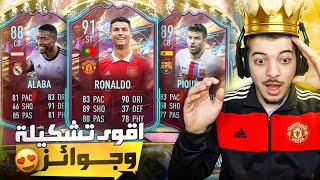 طلعلي لاعب من الحدث! 😭😍 ..! الطريق للعالمية #11 ..! فيفا 23 FIFA 23 I