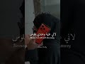 ايفون 17 فرو ميكس مترجمة Funnyvideo Edit Tiktok Trending مترجمة 