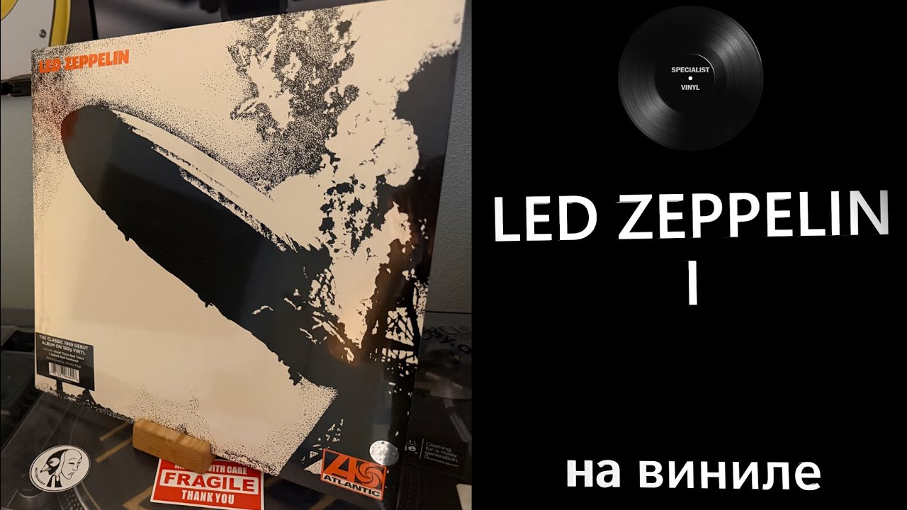 Про винил и альбом – Led Zeppelin - I (1969/2020 Atlantic) 