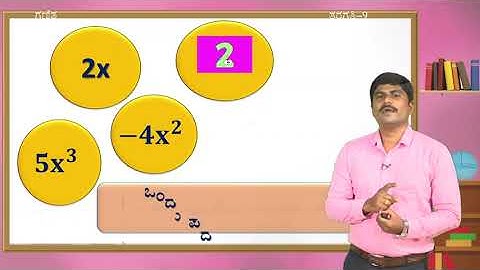 Samveda - 9th - Maths - Bahupadoktigalu (Part 1 of 3) - Day 23