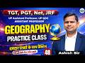 TGT, PGT, Net, JRF : Geography | Practice Class 48 | दमदार प्रश्नों के साथ प्रैक्टिस | By Ashish Sir