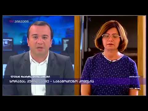 ლევან ჩხაიძის დღის ამბები (26.06.2018)