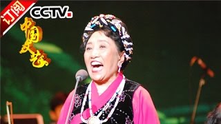 [Chinese Literature] 20161026 | CCTV-4