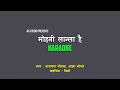 Mohani Lagla Hai Karaoke With Scrolling Lyrics Original Remake Mohani Lagla Hai Karaoke With Scrolling Lyrics Original Remake