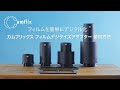 Camfliix カムフリックス　フィルムデジタイズアダプター 使用方法