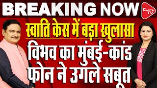 AAP Alleges BJP Plot To Attack Kejriwal, Delhi Police Take Bibhav Kumar To Mumbai | Dr. Manish Kumar