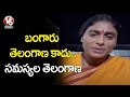 Telangana: YS Sharmila hits out at CM KCR over pending issues in villages