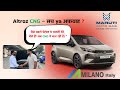 🚘 Tata Altroz Milano CNG Kit Fitting | Maruti Auto Gas