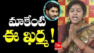 Y Sadineni Serious Comments On Pm Modi Ys Jagan Cm Chandrababu Dtv Telugu