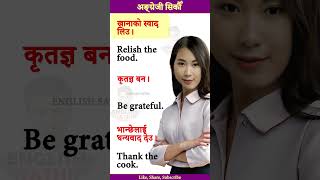 How to speak English in Nepali by Hamro English Guru Shorts daily spoken English practice