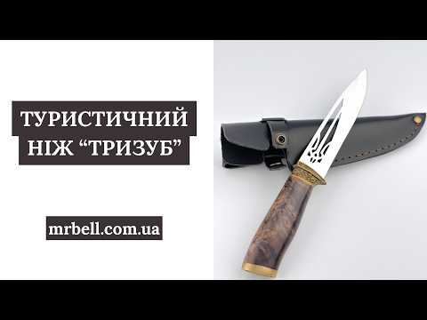 Ніж кухонний подарунковий для полювання "Тризуб" у шкіряному чохлі | Оригінальний подарунок, видео 1