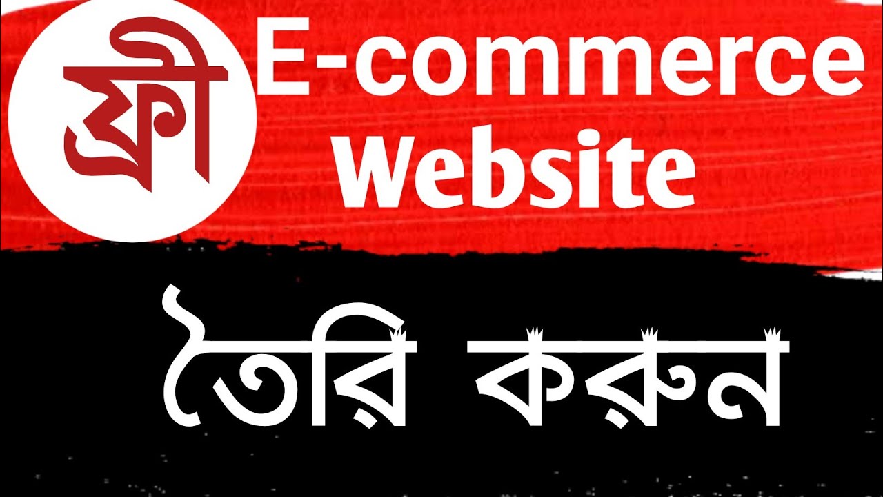 How to create free ecommerce website in bangla |how to create free ...