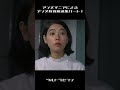 アンヌ隊員マニアによるアンヌ隊員厳選集パート1のハイライト #Shorts #アンヌ隊員 #ウルトラセブン #ひし美ゆり子