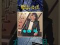 時計#布施明#60smusic