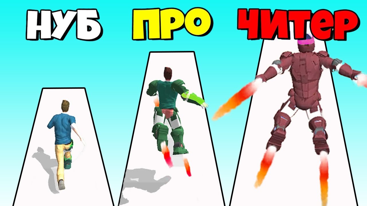 Эволюция Железного Человека, Максимальный Уровень! Full Metal 3D