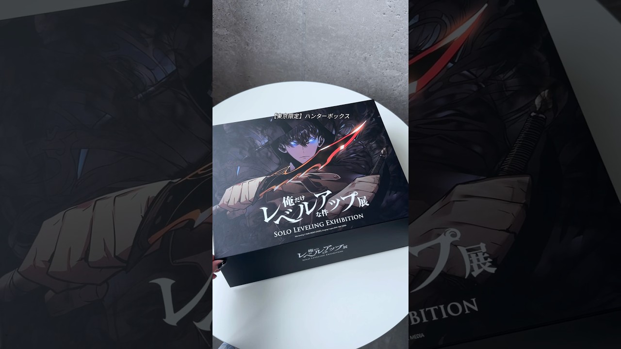 俺レベ』 東京限定ハンターBOX⚔️ - YouTube