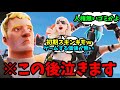 初期スキンをリンチしてくるイキリ2人組を本気でボコボコにしたら泣き出した【フォートナイト】