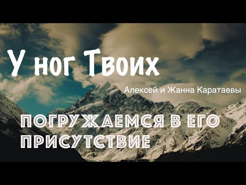 Видео: Хвала и поклонение/ 3 ЧАСА/ ПОГРУЖЕНИЕ/