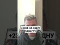 #трейдер #трейдинг #деньги #шортс #заработок #какзаработать #рекомендации3 г.