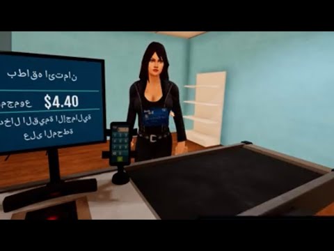 محاكي السوبر ماركت #1     (اول يوم)😄 || supermarket