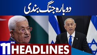Dunya News Headlines 11:00 PM | Middle East Conflict Latest Updates | 19 Dec 2023